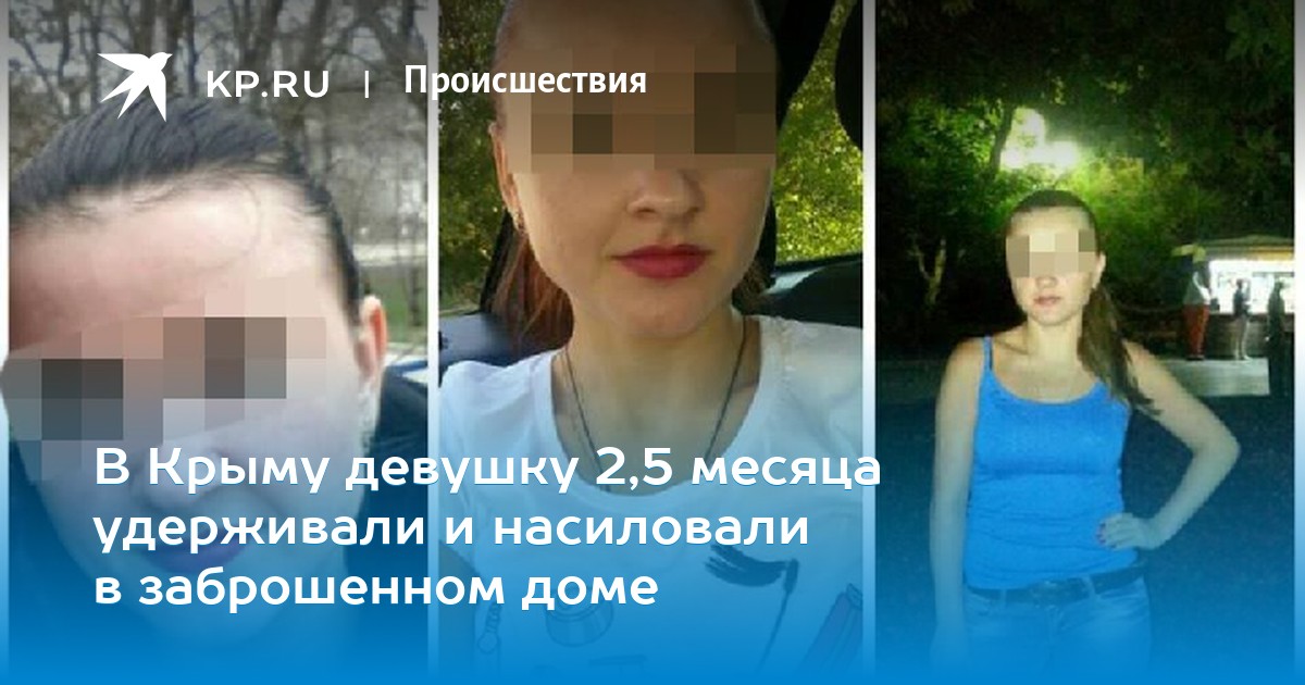 привезли в заброшенный дом чтобы ее порно