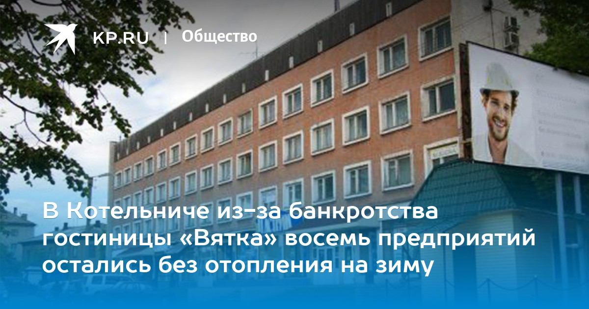 банкротства гостиниц банкротства гостиниц