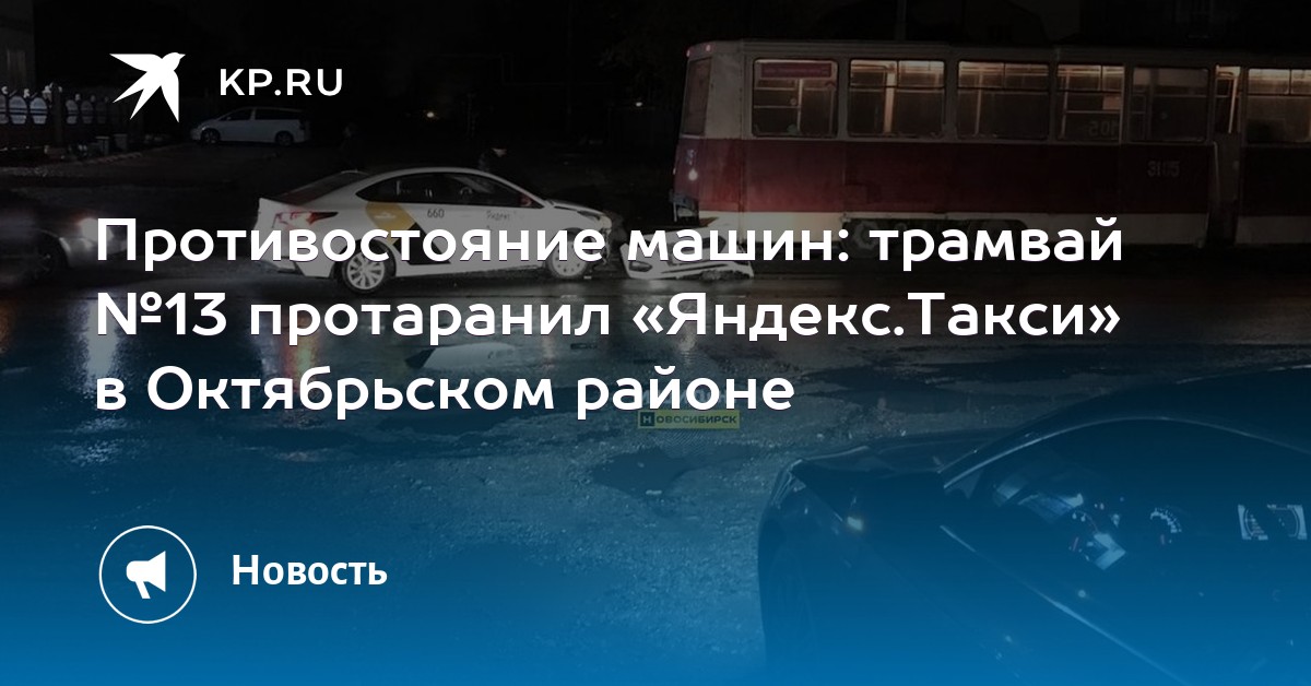 яндекс такси новосибирск устроиться требования яндекс такси новосибирск устроиться требования