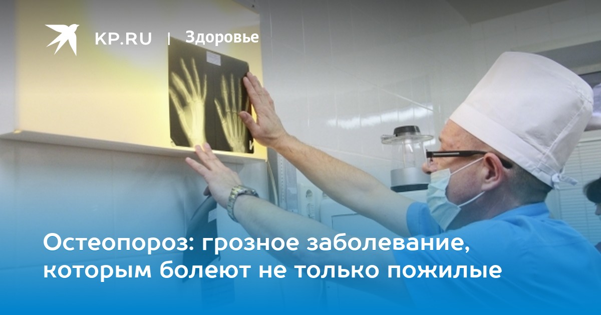 Кальций, не грозит ли вам остеопороз новые фото Кальций, не грозит ли вам остеопороз новые фото