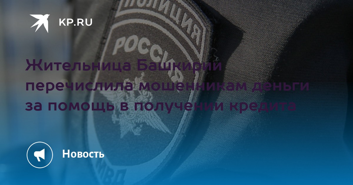Помощь в получении кредита города дюртюли
