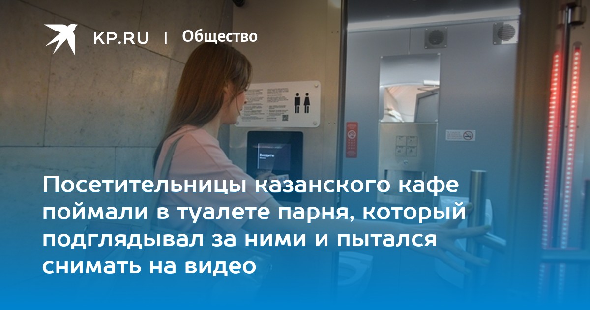 Как парни снять у туалета видео, соседка марина фото