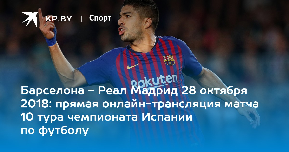 28- ой чемпионат испании по футболу 28- ой чемпионат испании по футболу