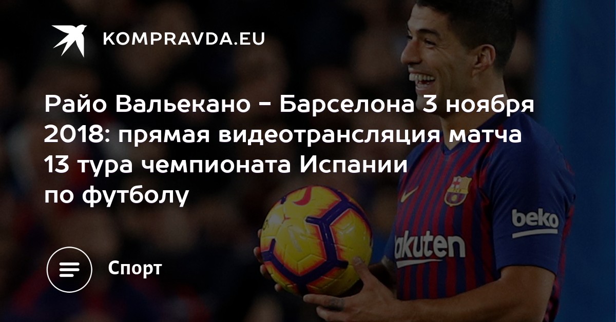 13 тур чемпионата испании по футболу 13 тур чемпионата испании по футболу