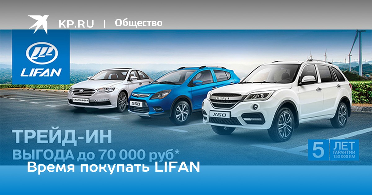 Lifan Solano II две тыщи восемнадцать - элегантный автомобиль в надежном выполнении