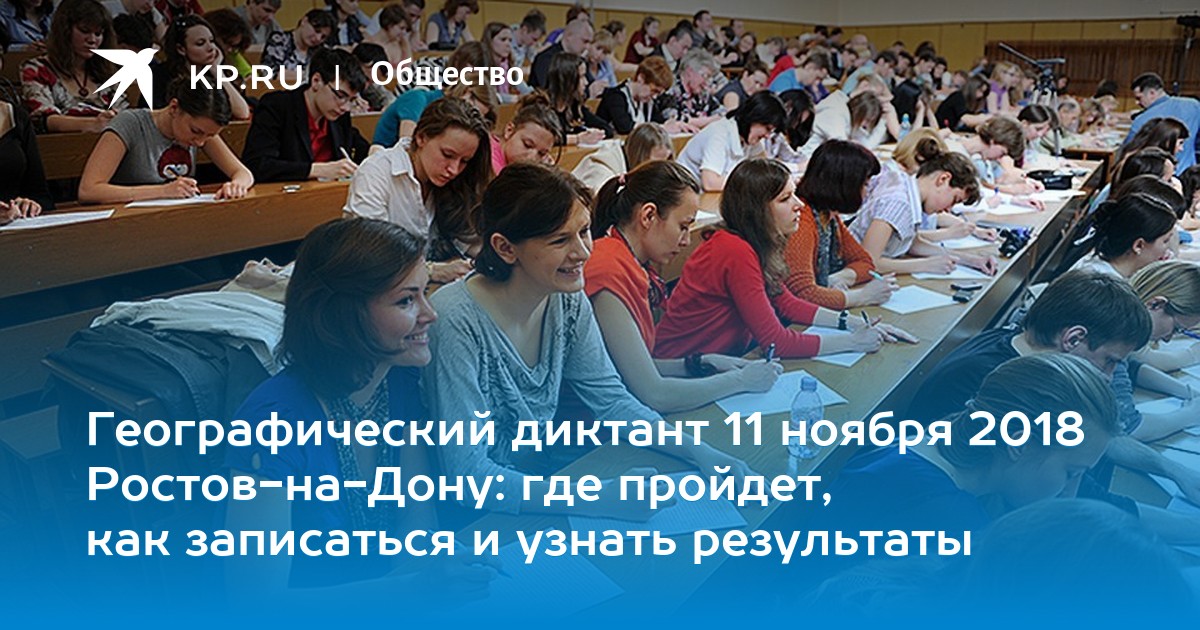 педагогический диктант результаты