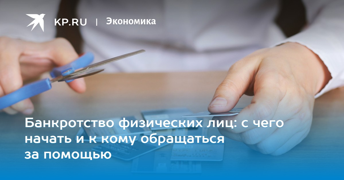 доклад о банкротстве физических лиц доклад о банкротстве физических лиц