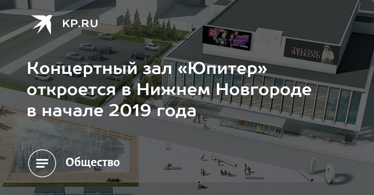 Концерты 2019 в Нижнем Новгороде новые фото Концерты 2019 в Нижнем Новгороде новые фото