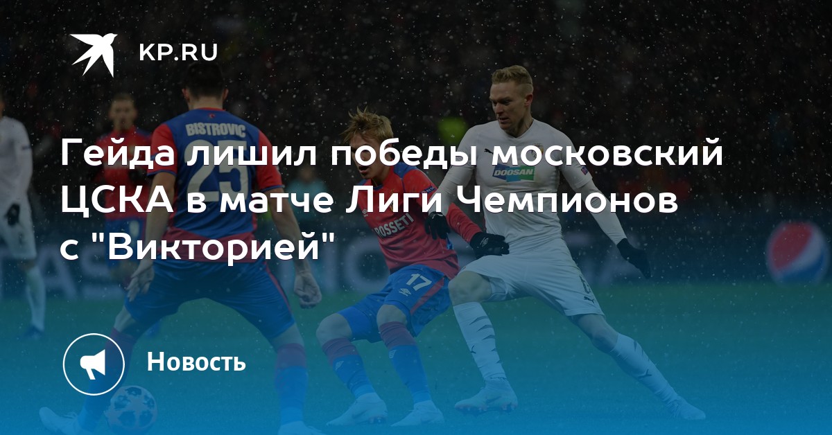 Лишить победа. Лишить победа. Лишить победа. Лишить победа. Лишить победа.