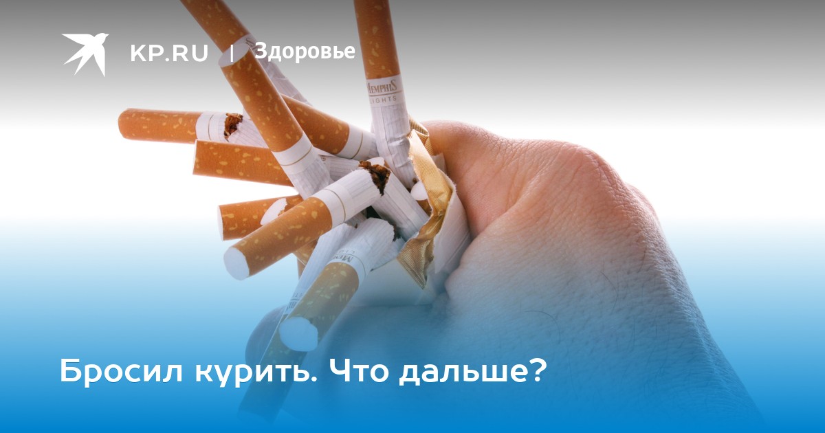 Топ-14 способов бросить курить бесплатно Топ-14 способов бросить курить бесплатно