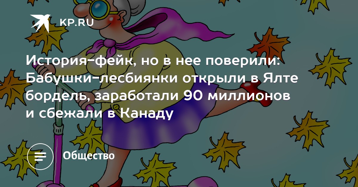 лесбиянки