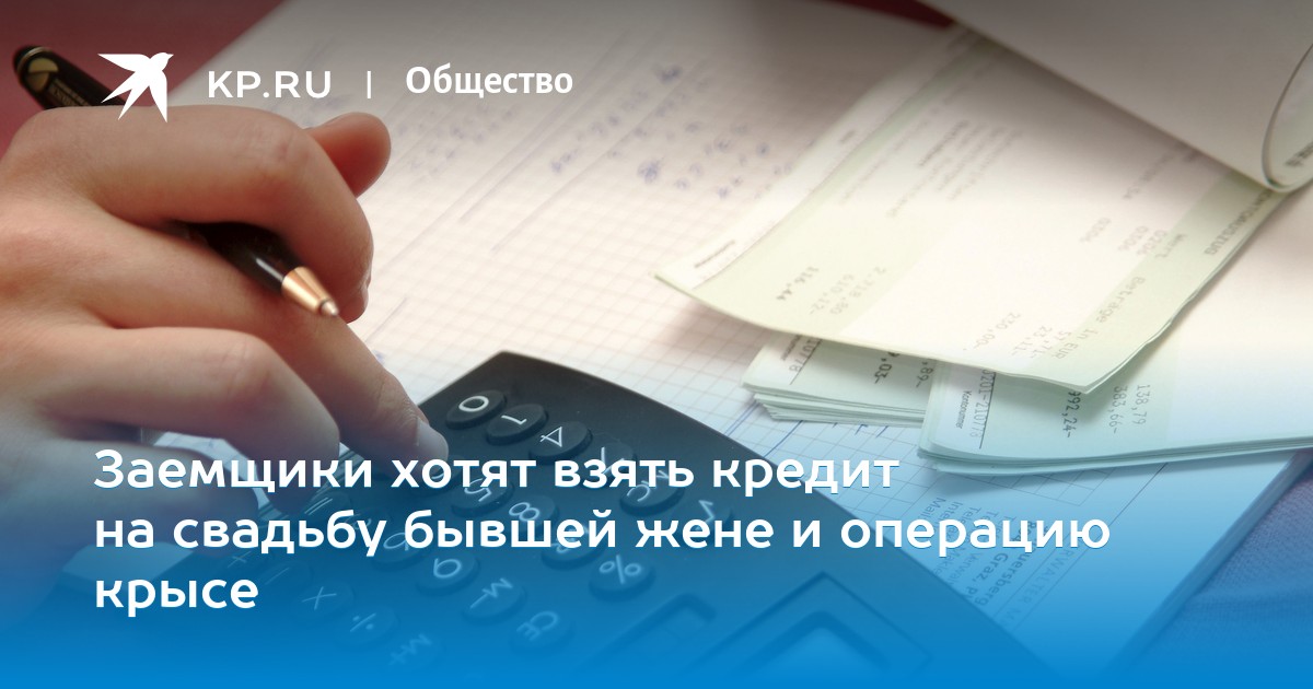 где взять кредит на операцию