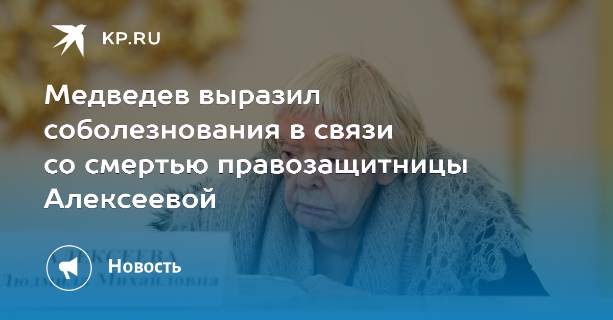 Выражают соболезнования в связи со смертью заворотнюк. Мои соболезнования. Соболезнование в связи со смертью. Выражают соболезнования в связи со смертью заворотнюк. Выражают соболезнования в связи со смертью заворотнюк.