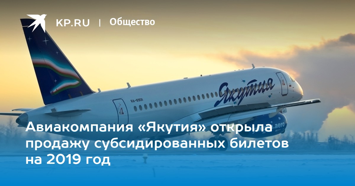 Субсидированные билеты на самолет в Крым в 2018 году: особенности программы, города и авиакомпании Субсидированные билеты на самолет в Крым в 2018 году: особенности программы, города и авиакомпании