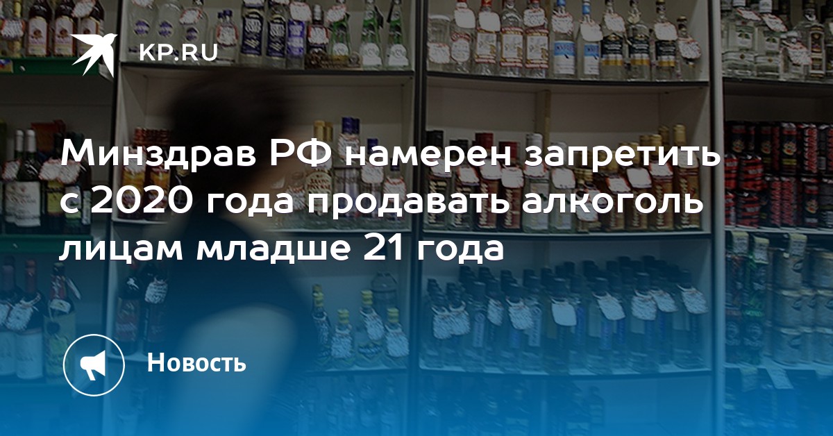 Алкоголь продажа часы спб 2020