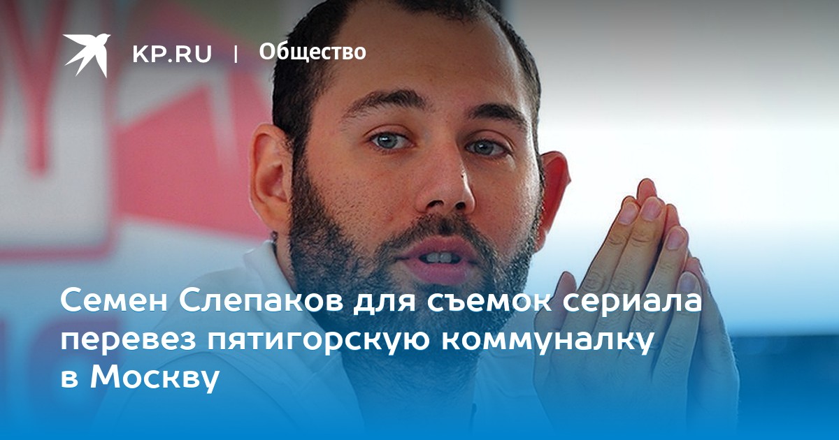 Семен слепаков в израиле