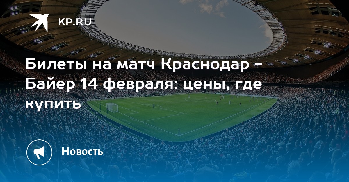 Футбол байер леверкузен споттинг Футбол байер леверкузен споттинг