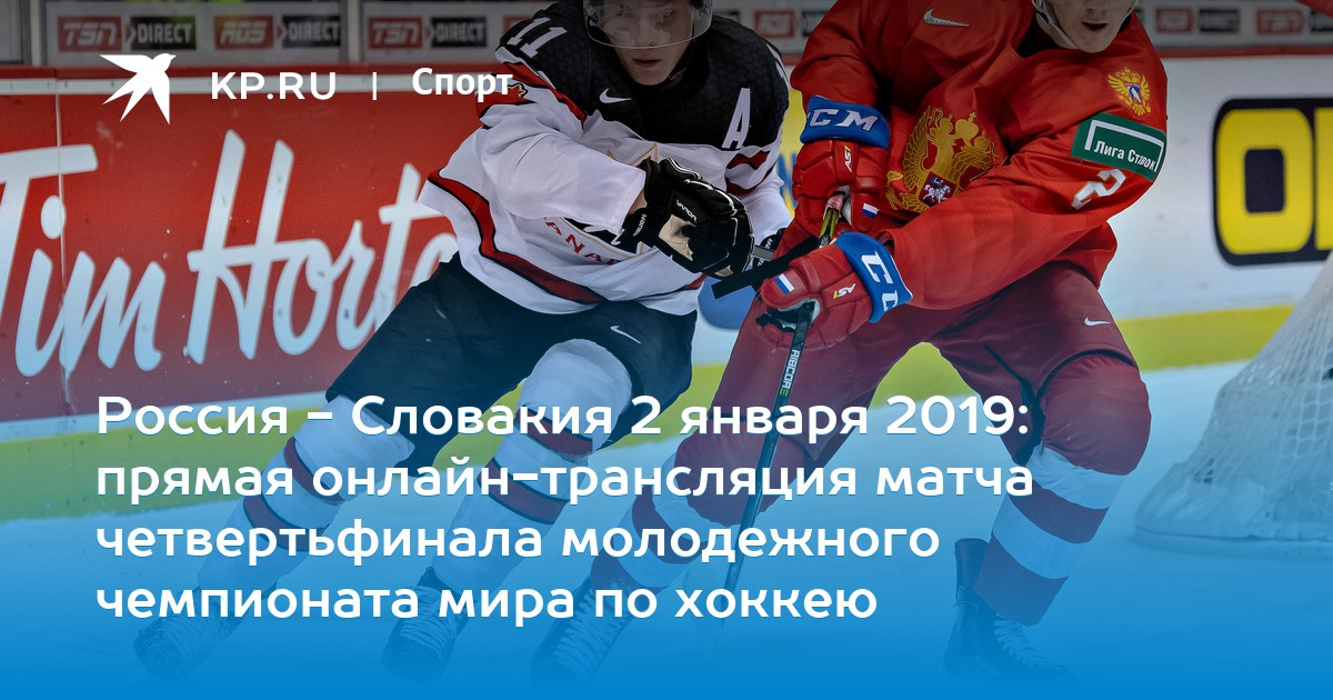 Стоимость билетов матч россия словакия обучение в голландии бесплатно