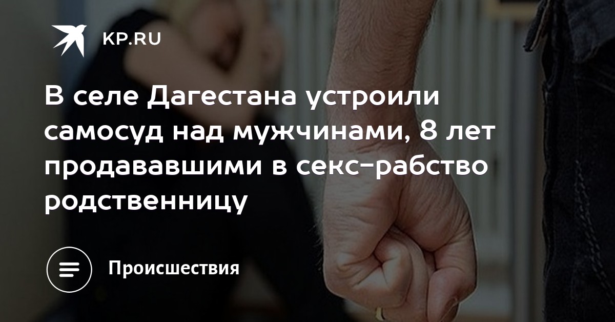 сексе