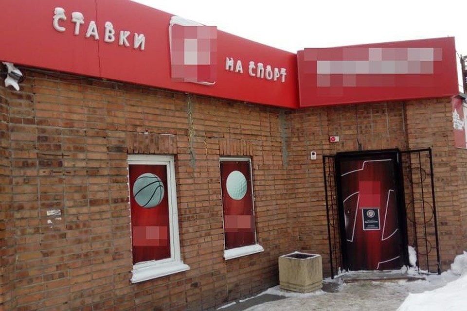 иркутск где на сделать ставку спорт иркутск где на сделать ставку спорт
