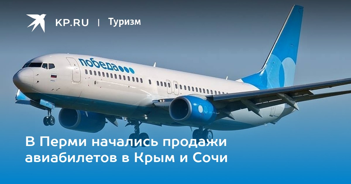 Продажа авиабилетов моисей Продажа авиабилетов моисей аэропорт казань авиабилеты