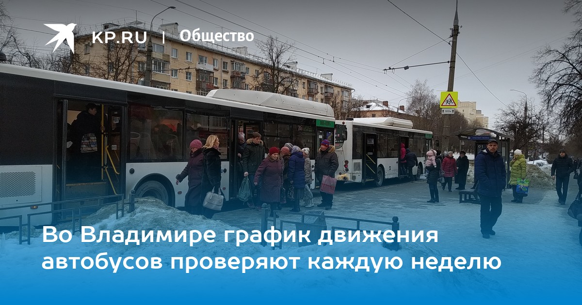 Схема движения автобусов во владимире Схема движения автобусов во владимире