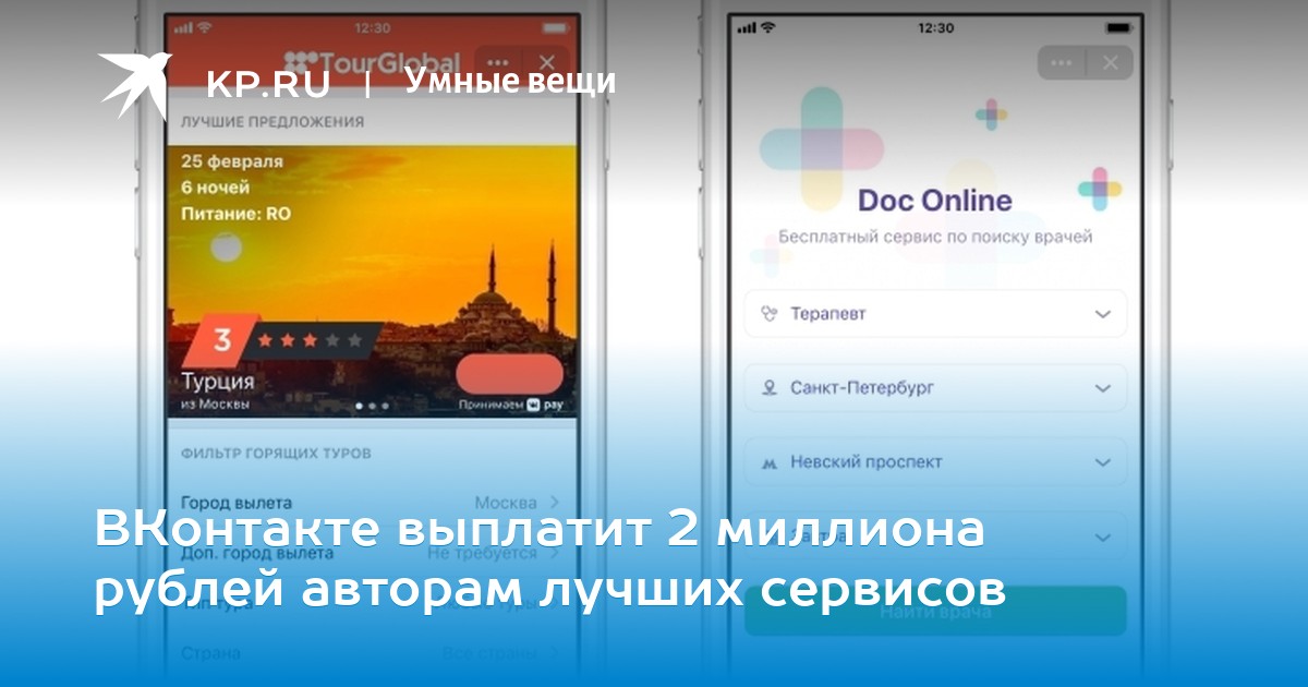 вконтакте