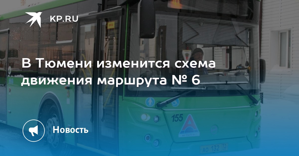 Метро в тюмени схема Метро в тюмени схема
