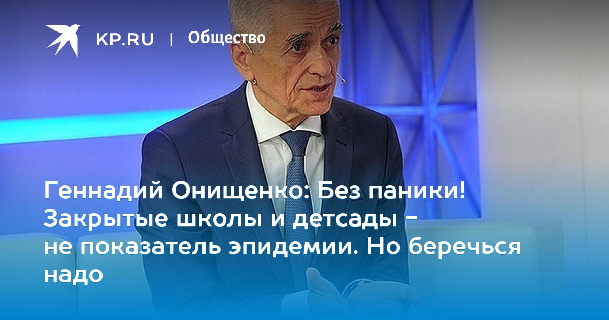 Эпидемия: в Роспотребнадзоре советуют россиянам не выходить из дома без масок Эпидемия: в Роспотребнадзоре советуют россиянам не выходить из дома без масок