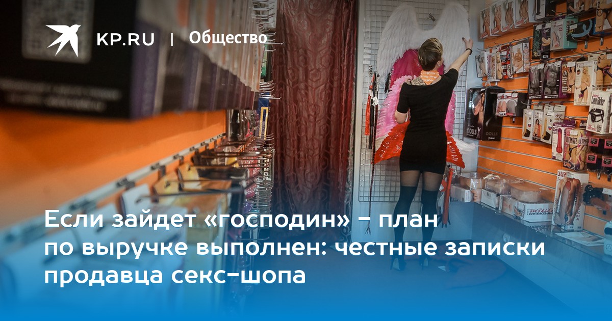 Секретарь секс шопа вакансия — pic 7