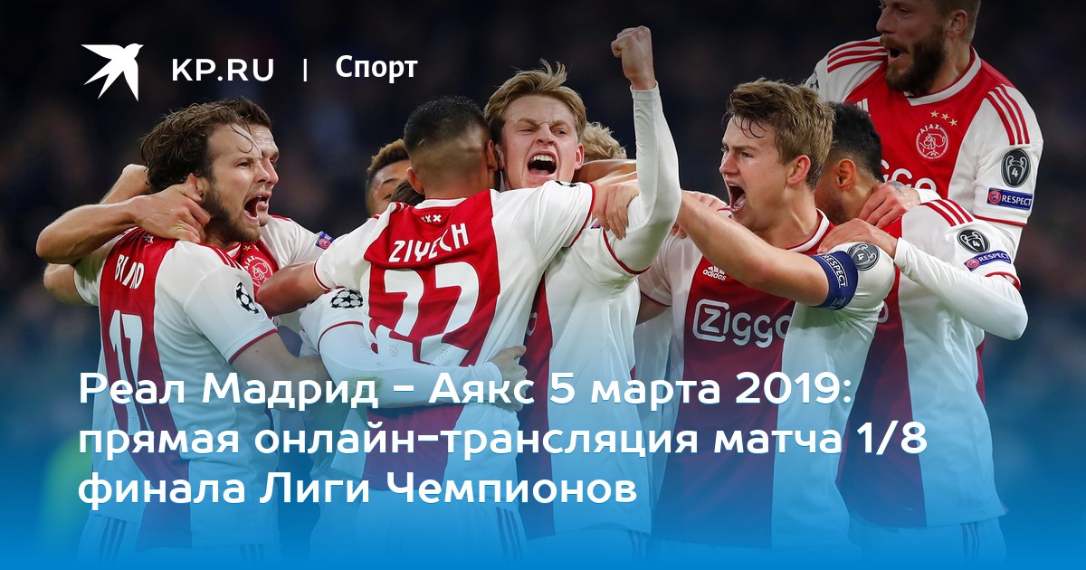 Реал мадрид 13 марта Реал мадрид 13 марта