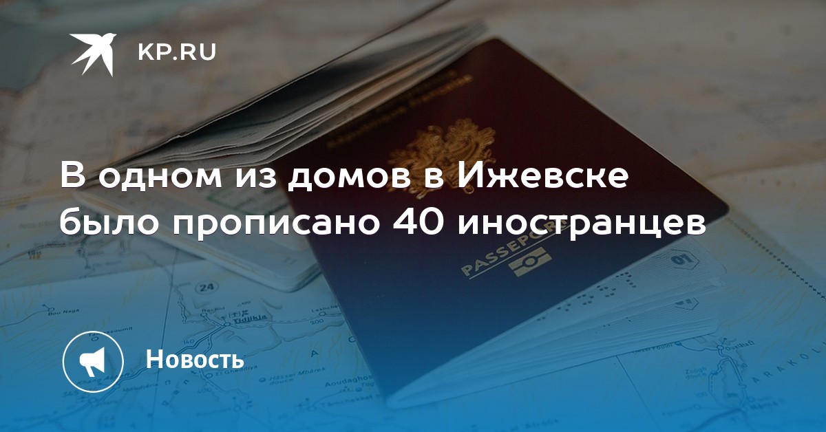 Прописан отзывы пациентов. Рецензия на кинофильм пример. Фото прописки. Постоянная прописка. Прописан отзывы пациентов.