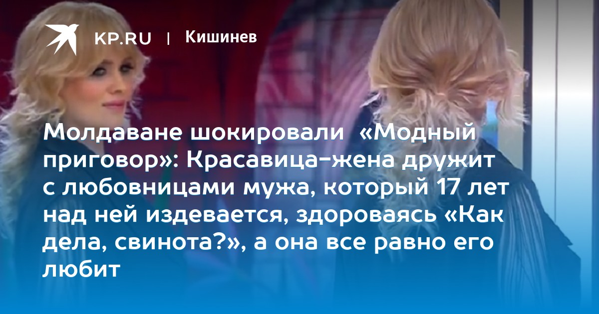 Вагинальный расширитель, муж и красавица жена