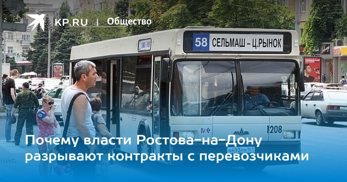 Проезд в транспорте ростов на дону. Сколько стоит проезд на трамвае в ростове на дону. сколько стоит проезд в ростове на дону 2025.