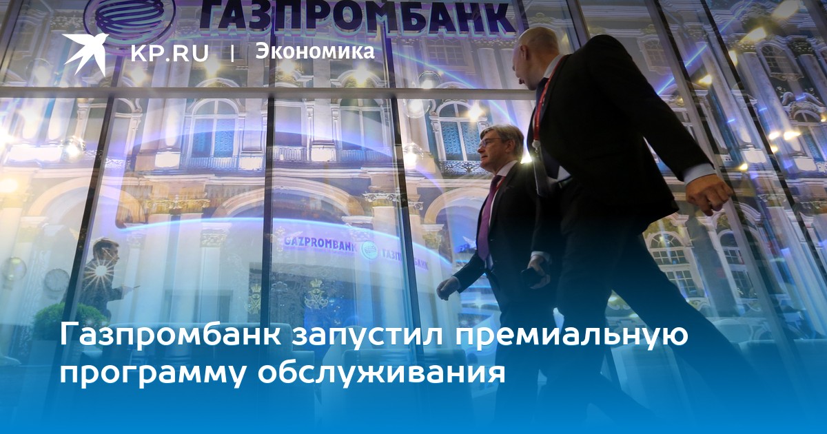 [PUNIQRANDLINE-(au-dating-names.txt) 57 Доклад на тему газпромбанк 5499