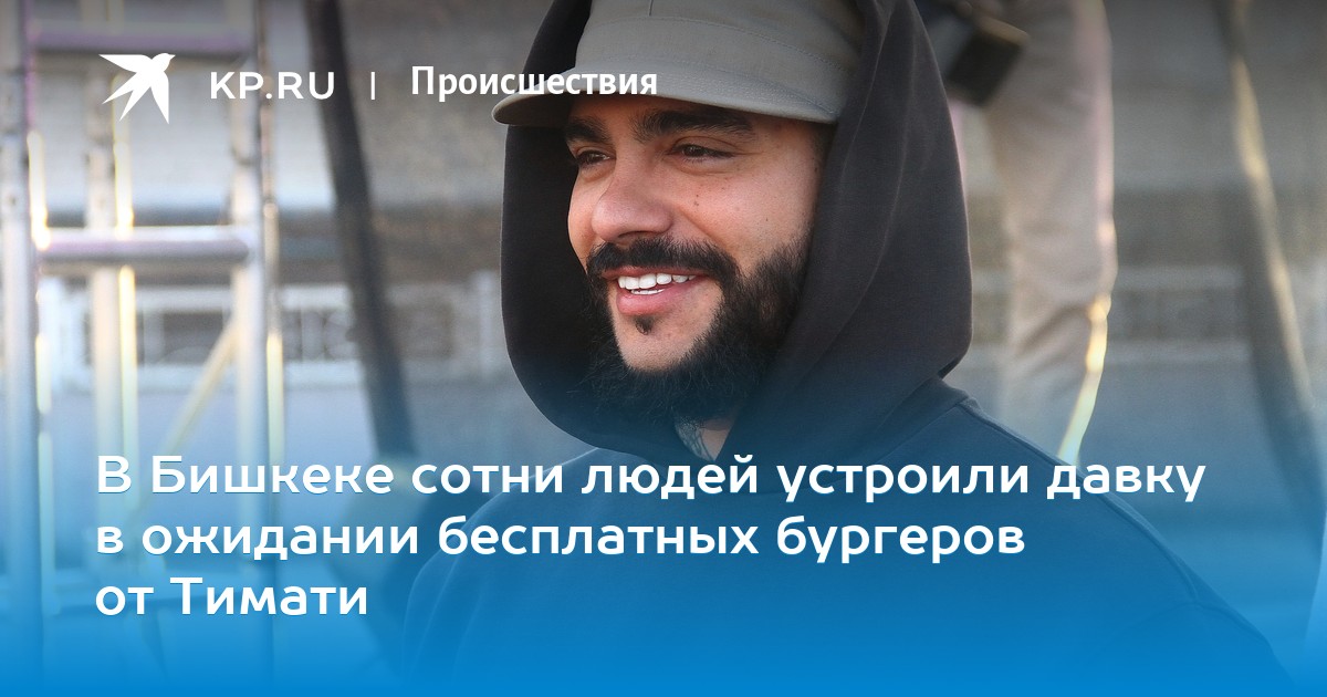 Москвичи потребовали наказать Тимати запортрет егодруга настене дома Москвичи потребовали наказать Тимати запортрет егодруга настене дома