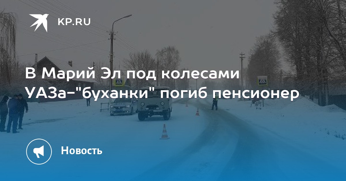 Новости марий эл сегодня