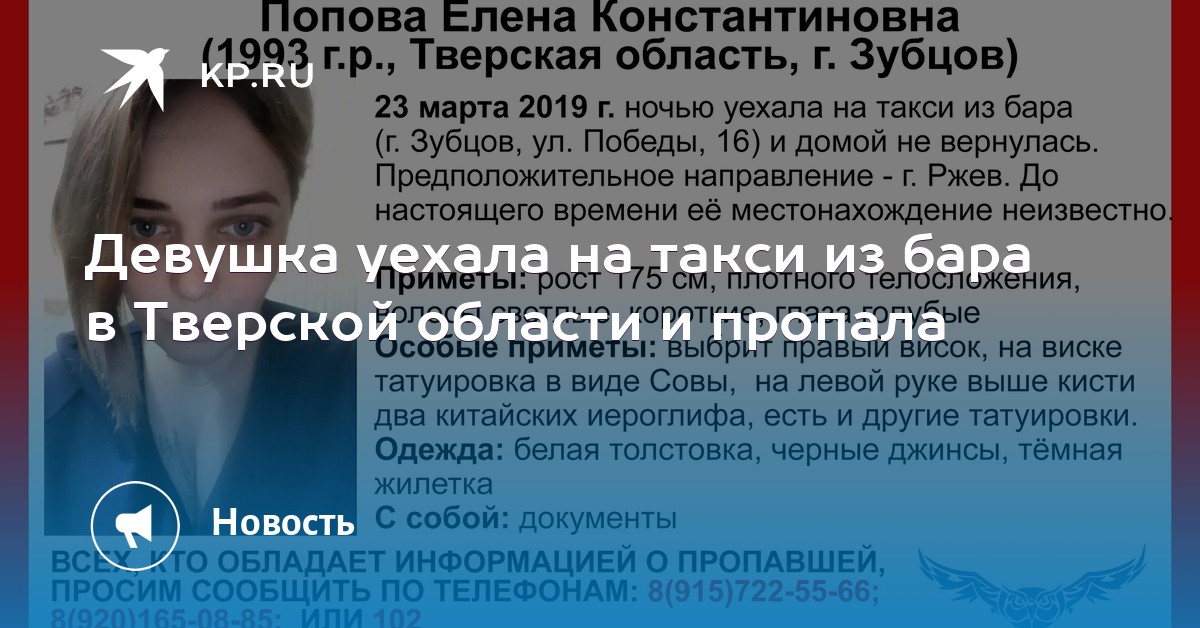 Девушка занимался в такси Девушка занимался в такси