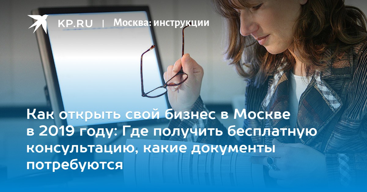 Список документов для регистрации ип 2019 северное тушино регистрация ип онлайн в фнс рф