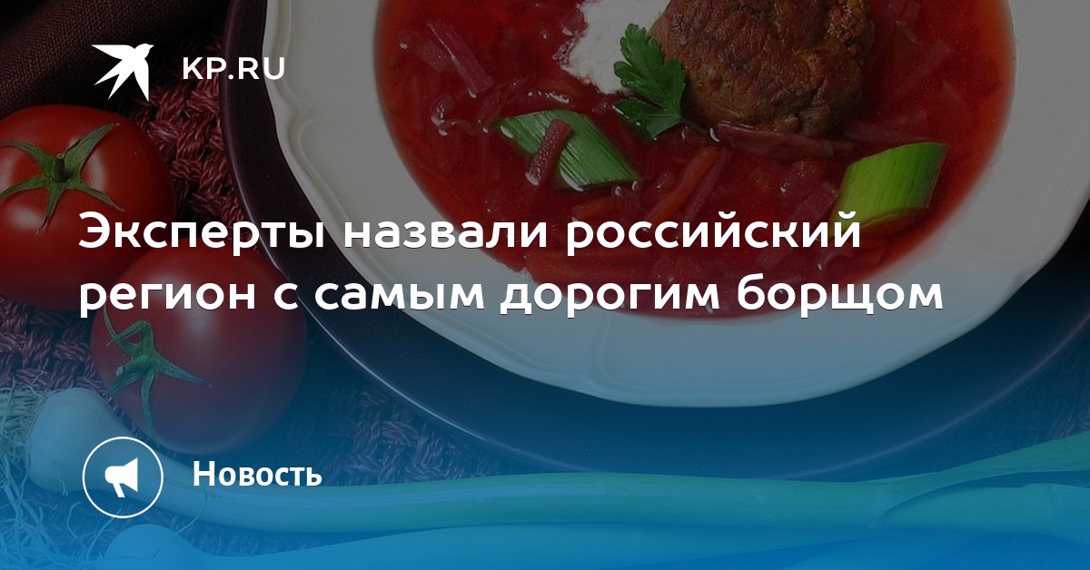 Борщ от аверина рецепт