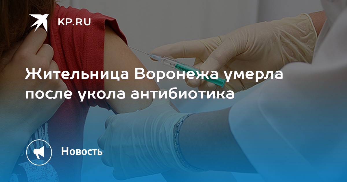 Синяки от уколов антибиотиков цефтриаксон. Укол антибиотик в вену. Антибиотик для вм инъекций. Амикацин антибиотик уколы. Лекарственные препараты антибиотики пенициллинового ряда.