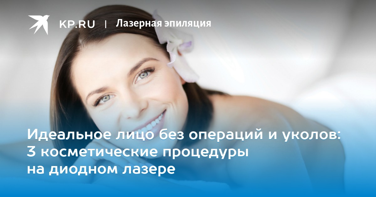 Как избавиться от морщин без операций и уколов Как избавиться от морщин без операций и уколов