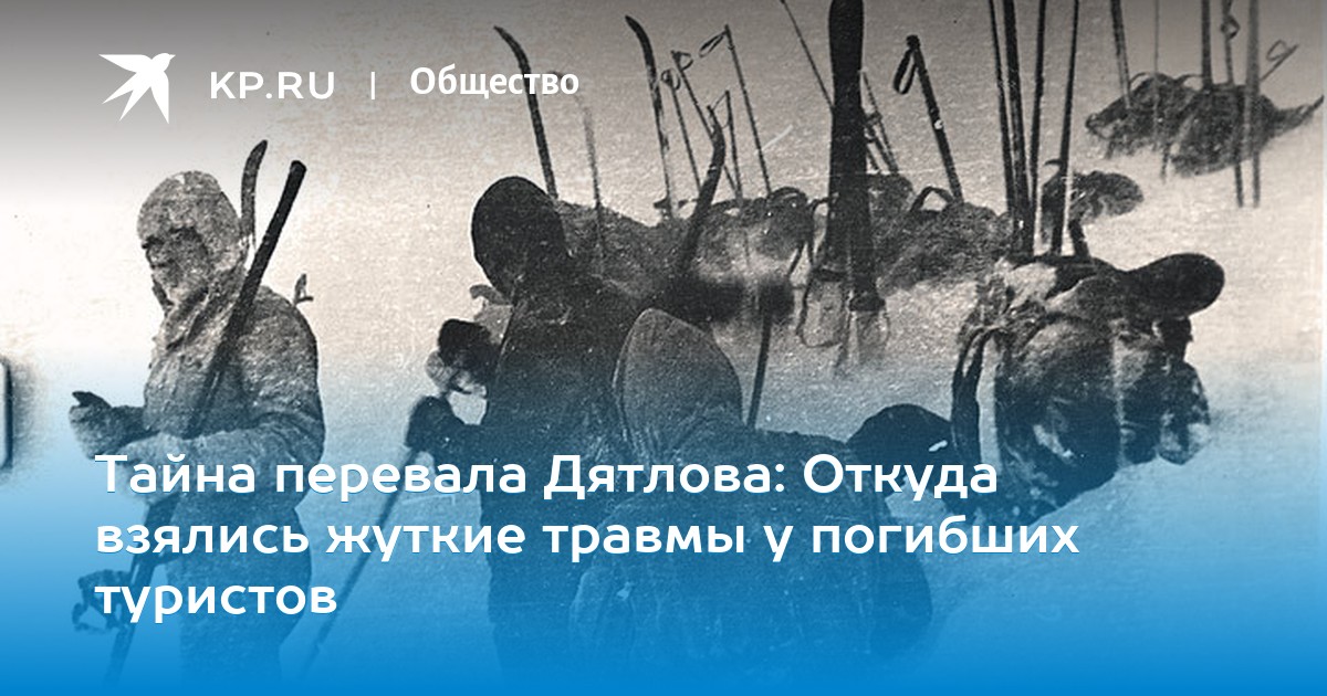 Тайна перелома дятлова Тайна перелома дятлова thumbnail