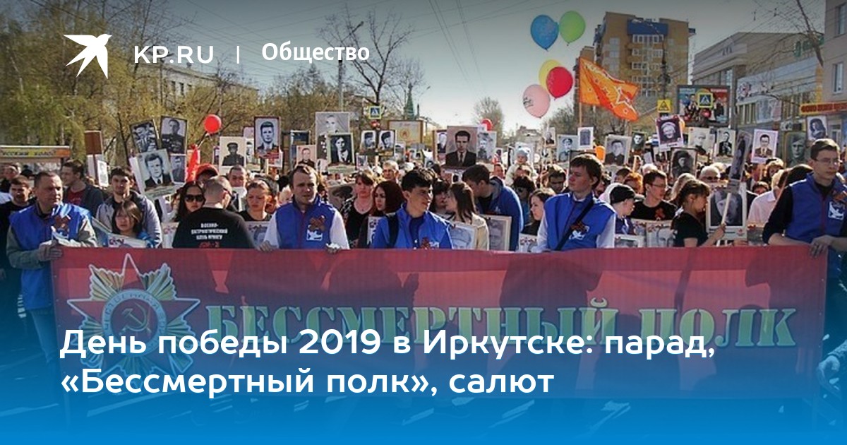 День Победы 2019 рекомендации День Победы 2019 рекомендации
