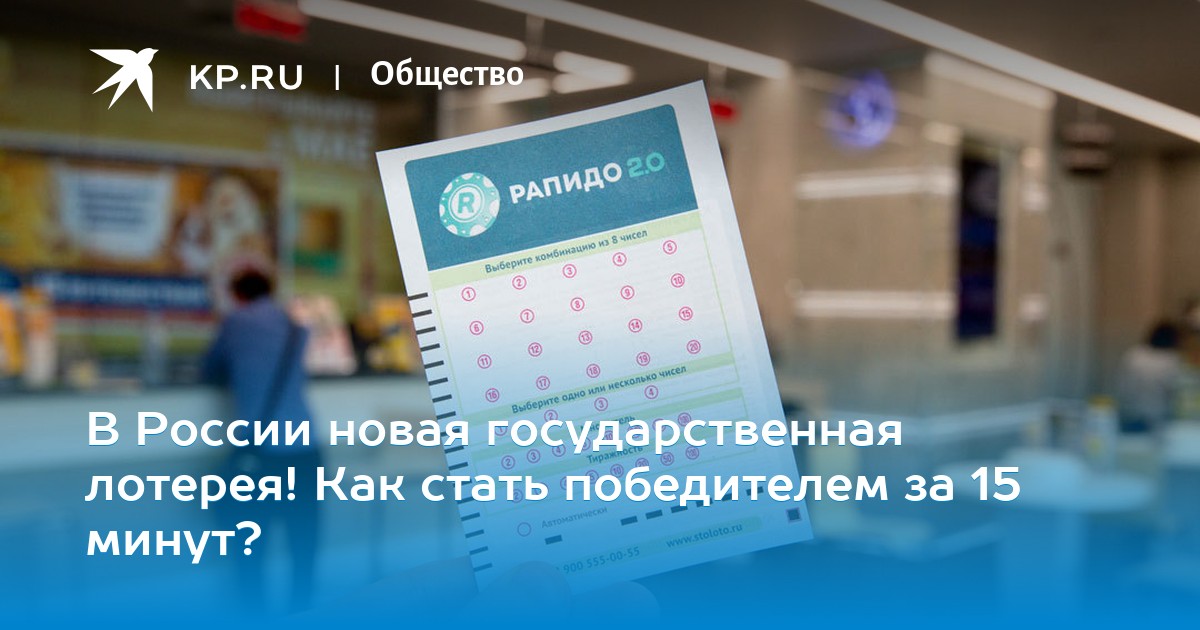 моментальные лотереи ульяновск моментальные лотереи ульяновск