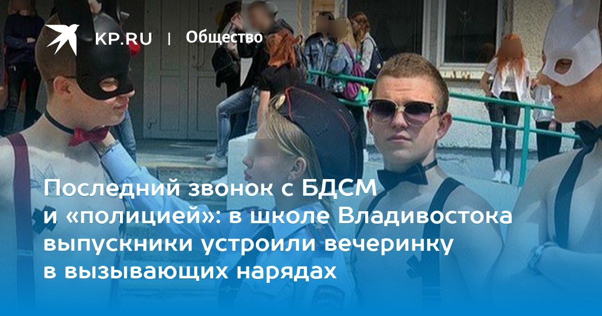 бдсм