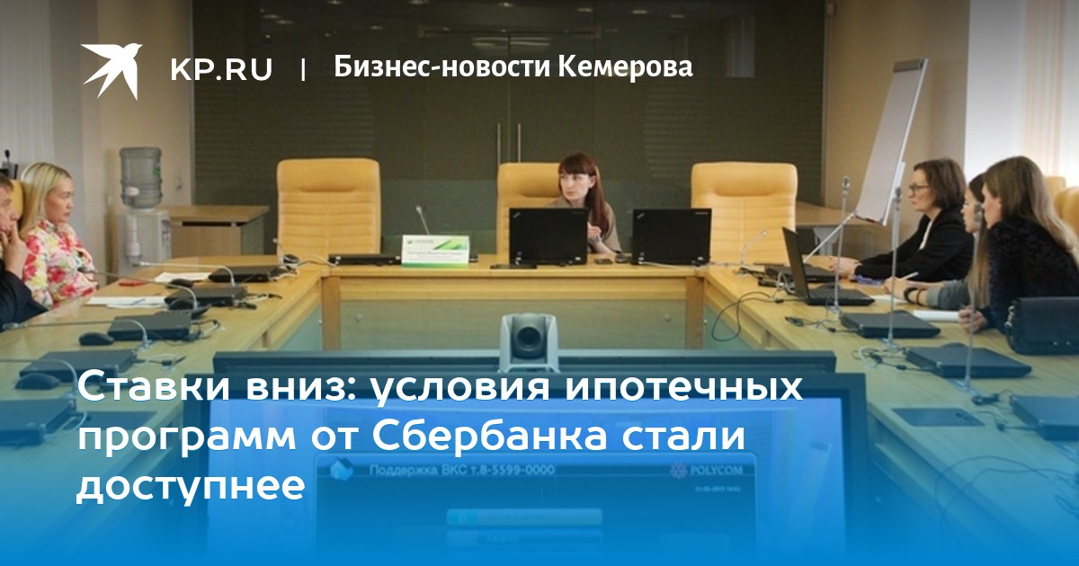сбербанк планирует в 2020 году ввести рефинансирование своей ипотеки деньги в долг онлайн срочно на карту vsemikrozaymy.ru