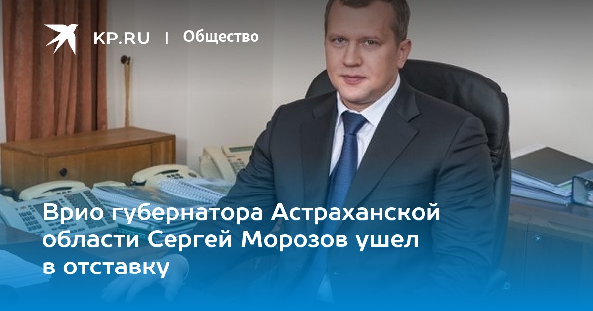 последнее постановление врио губернатора омской. соколов киров губернатор. принцип работы врио губернатора вологодской. 02. принцип работы врио губернатора вологодской.