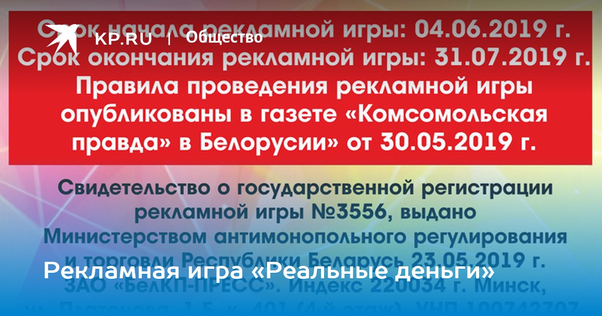 игры на реальные деньги в беларуси игры на реальные деньги в беларуси