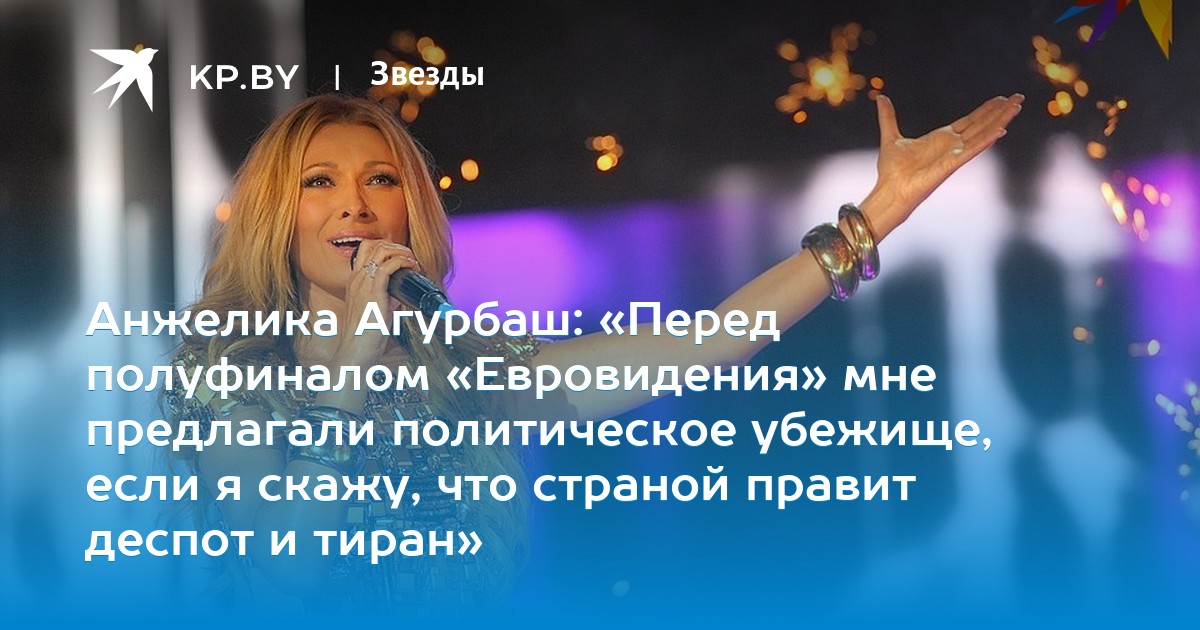 Анжелика агурбаш в программе судьба человека